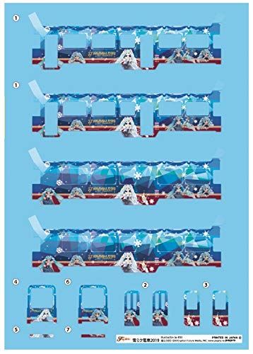 Fujimi Yuki Miku Train 2019 Ver. (w/Series 3300 for Standard Color) - BanzaiHobby