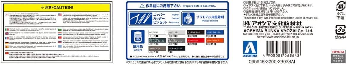 Aoshima Toyota NCP160V Probox/Succeed `14 - BanzaiHobby