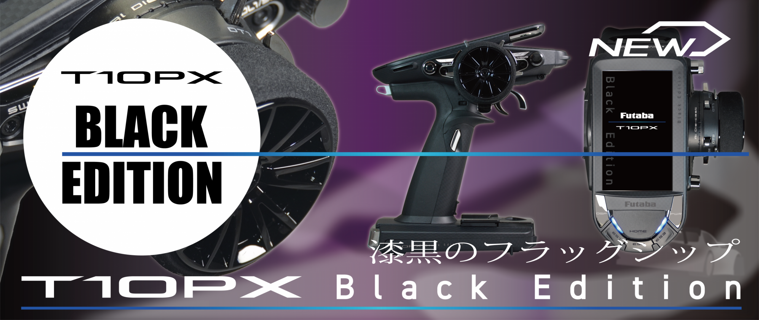 Futaba 8729-3 T10PX Black Edition (Limited Edition) - BanzaiHobby