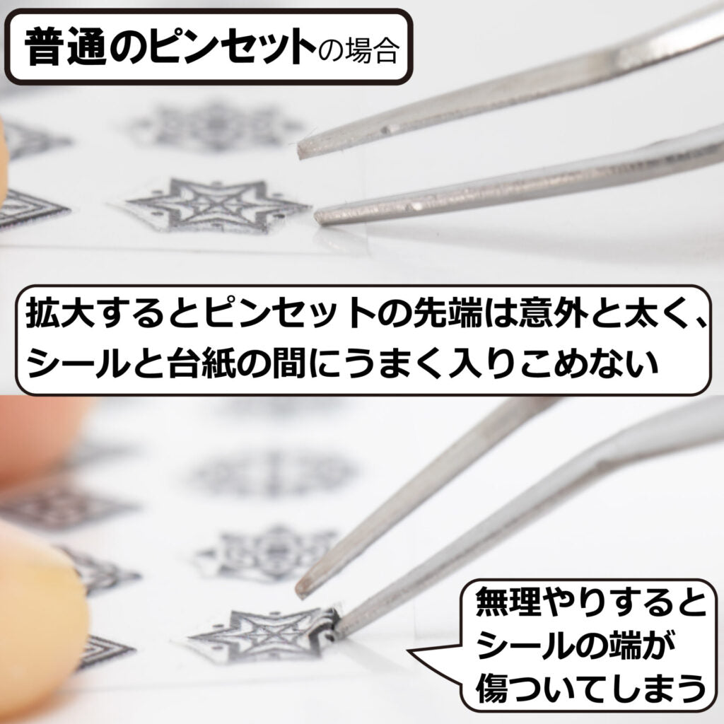 Mineshima TM-23 Flat Tweezers (for Decals) 155mm - BanzaiHobby