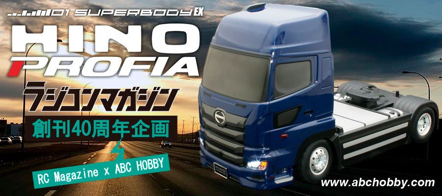 ホビーラジコン HINO PROFIA ZERO-ONE EX SUPER BODY HINO PROFIA ZERO-ONE EX SUPER BODY