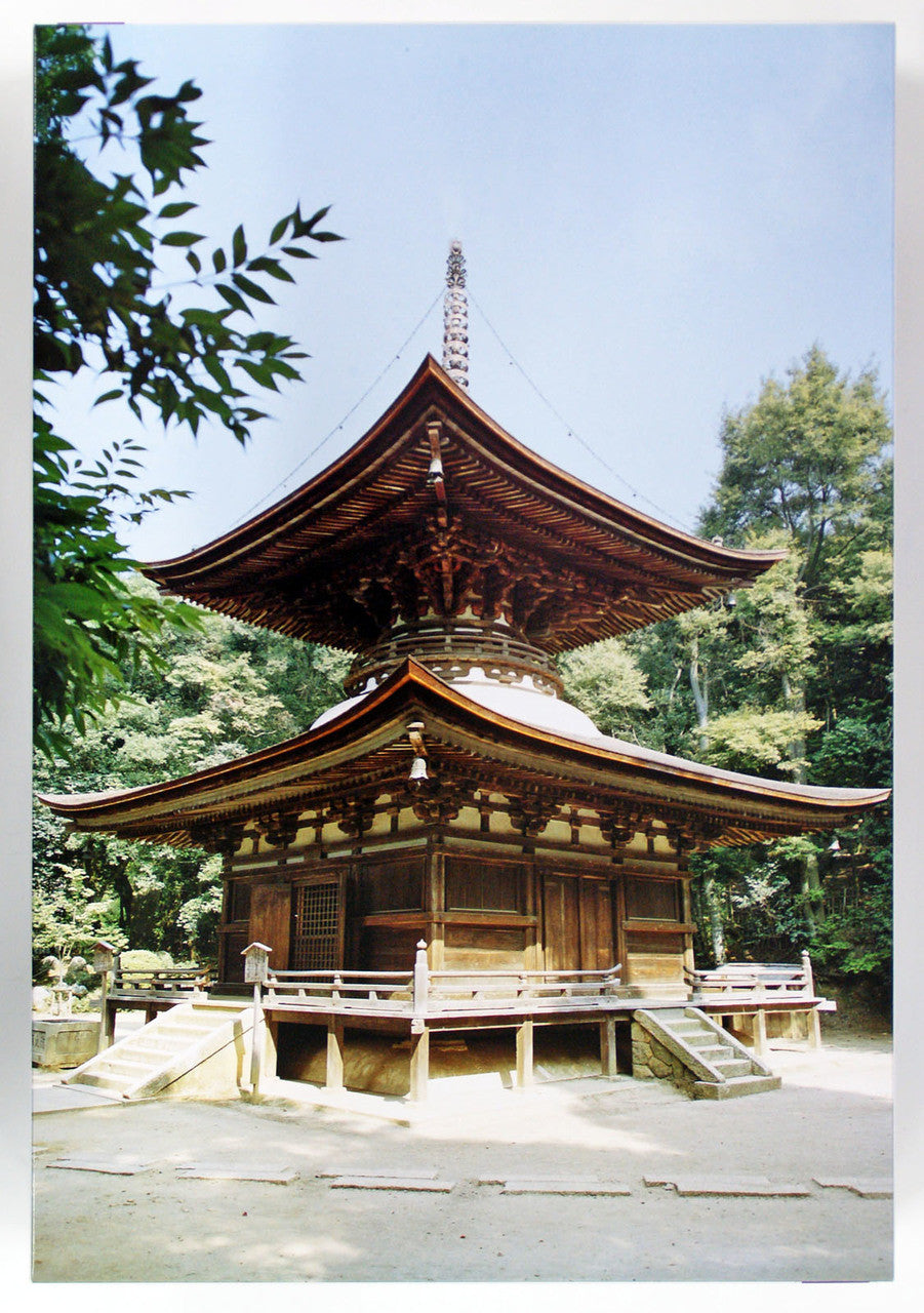 Fujimi 1/100 Building 10: Tahoto Pagoda