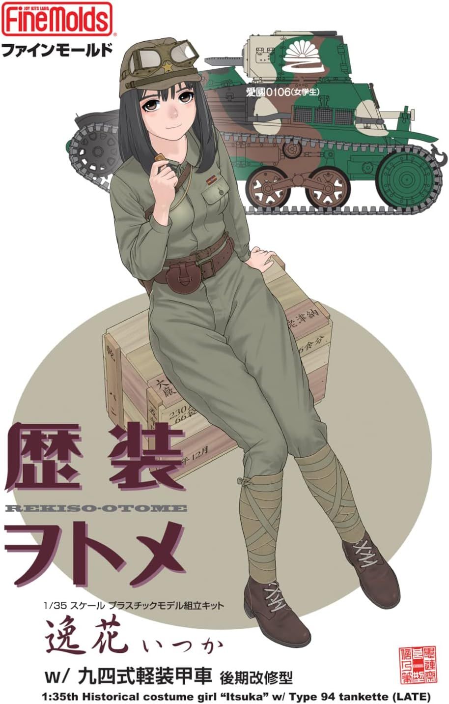 Fine Molds HC9 1/35 Hijou Otome Series Ichibana (Someday) w/Type 94 Light Armored Car, Late Renovation - BanzaiHobby