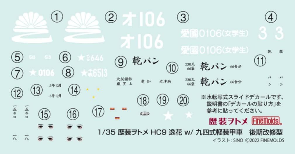 Fine Molds HC9 1/35 Hijou Otome Series Ichibana (Someday) w/Type 94 Light Armored Car, Late Renovation - BanzaiHobby