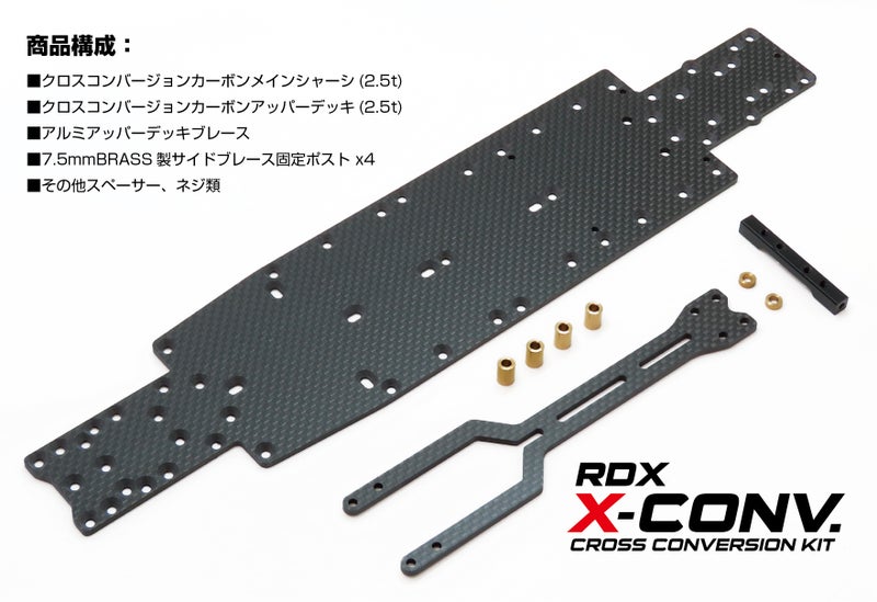 Wrap-Up Next [PO AUG 2023] 0677-FD RDX Cross Conversion Kit - BanzaiHobby