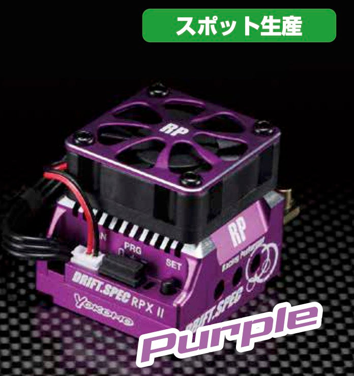 Yokomo BL-RPX2DP Racing Performer RPXII Drift Spec ESC Purple - BanzaiHobby