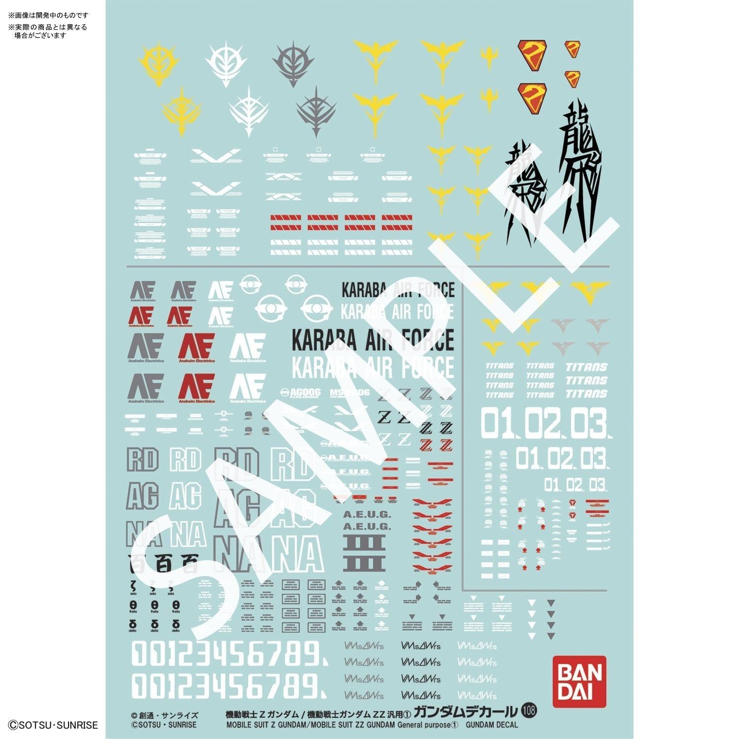 Bandai Gundam Decal No.108 HGUC Mobile Suit Z / ZZ Gund - BanzaiHobby