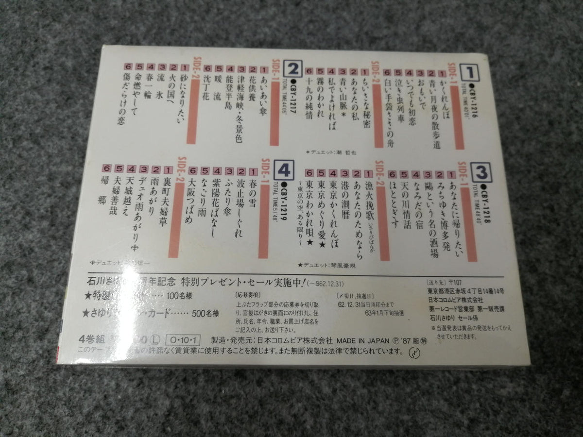 COLUMBIA Sayuri Ishikawa Complete Collection Cassette CBY-1216-9