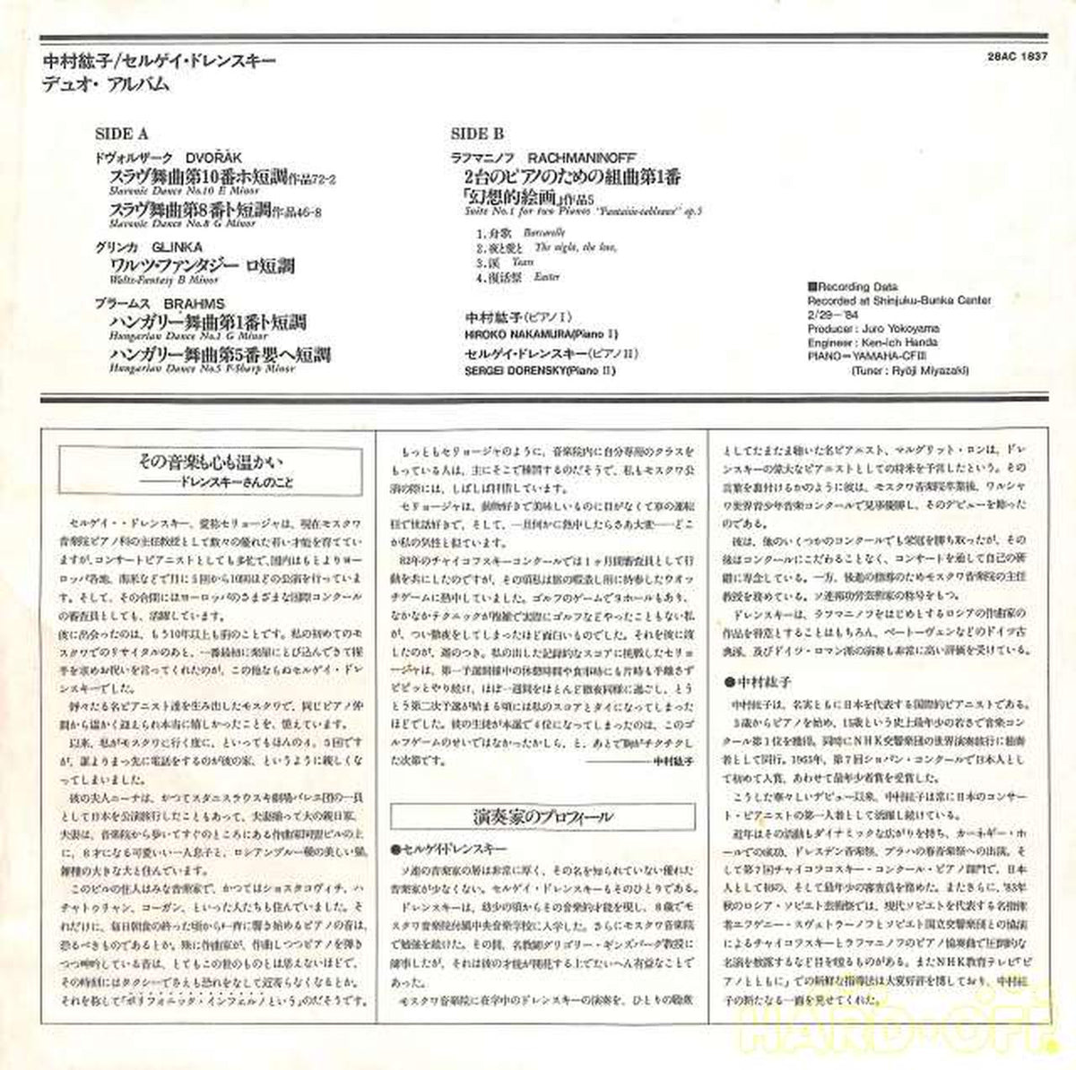 CBS Sony Hiroko Nakamura & Sergei Drensky "Duo Album." 28AC-1837