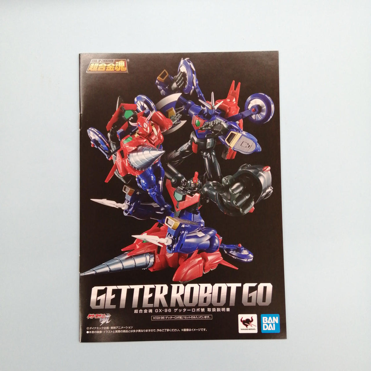 BANDAI Chogokin Soul Getter Robo Vehicle