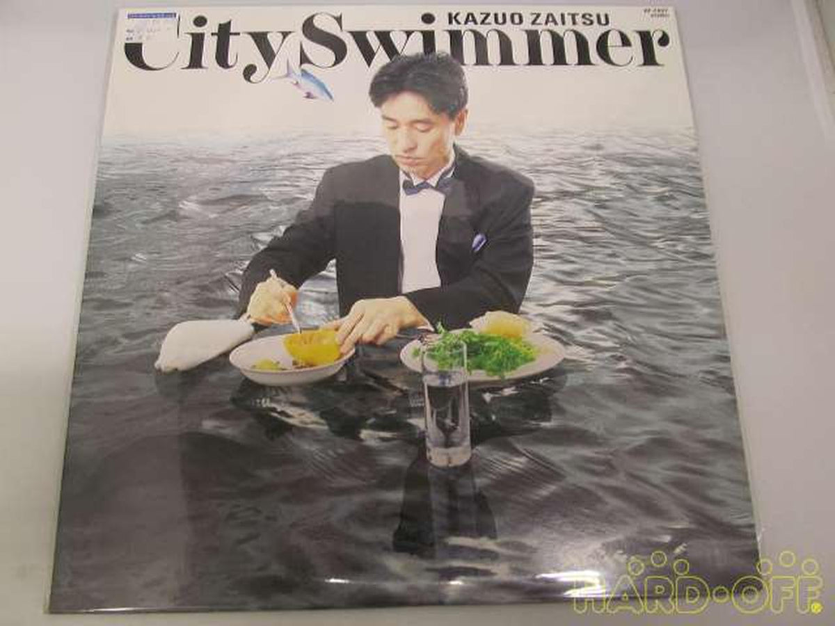 Nippon Columbia Japanese Music CITYSWIMMER / Kazuo Zaitsu