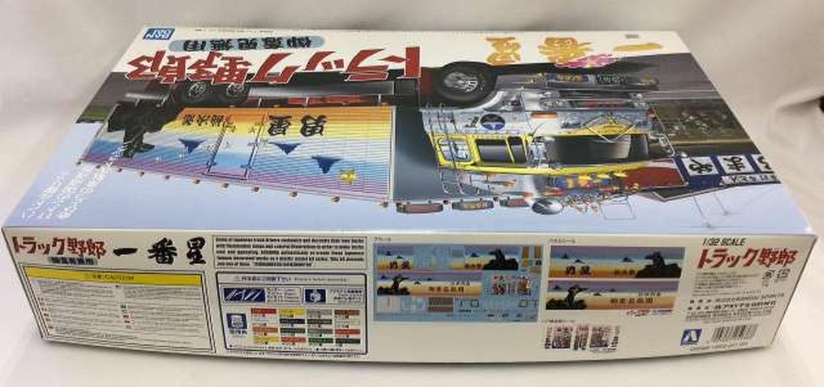 Aoshima 1/32 Ichibanboshi No Opinion Truck Guy Series NO.1 - Banzai Thrifting | BanzaiHobby