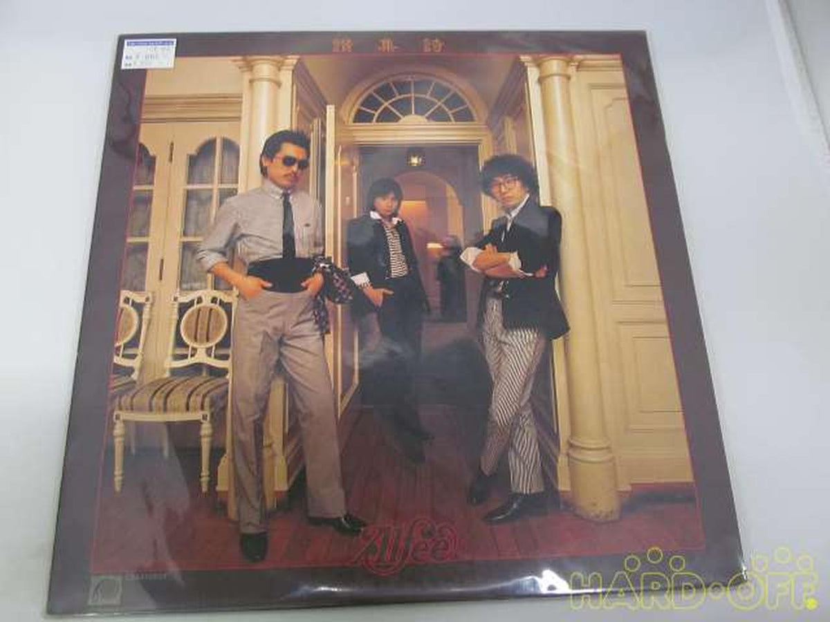Canyon Records Japanese Music Hymn Poem / Alfee