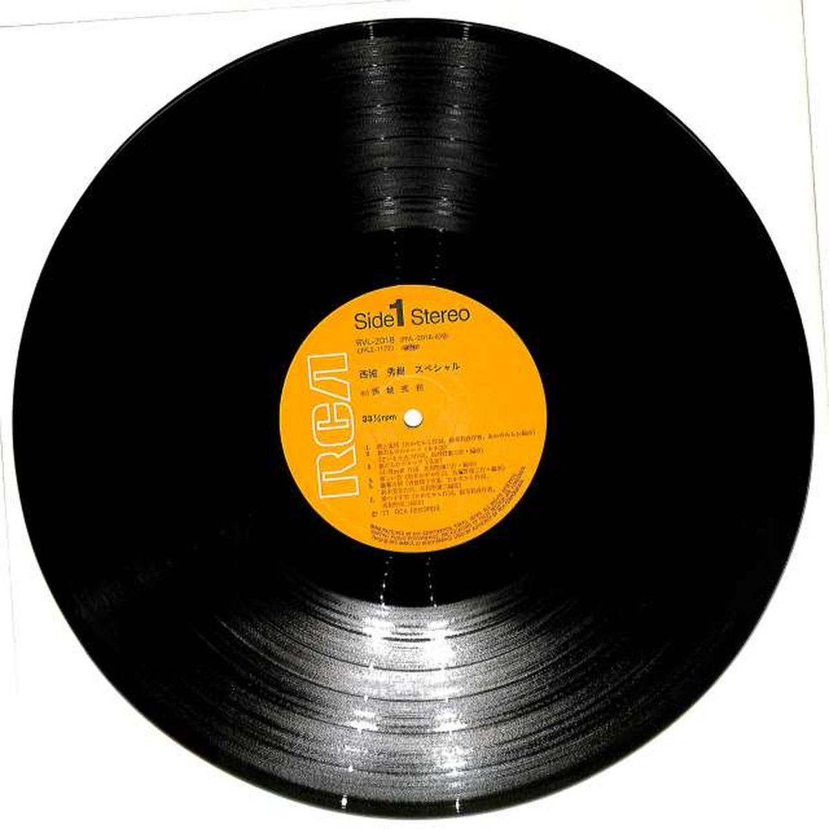 RVC Hideki Saijo 'Hideki Saijo Special' RVL-2017~8 2LP