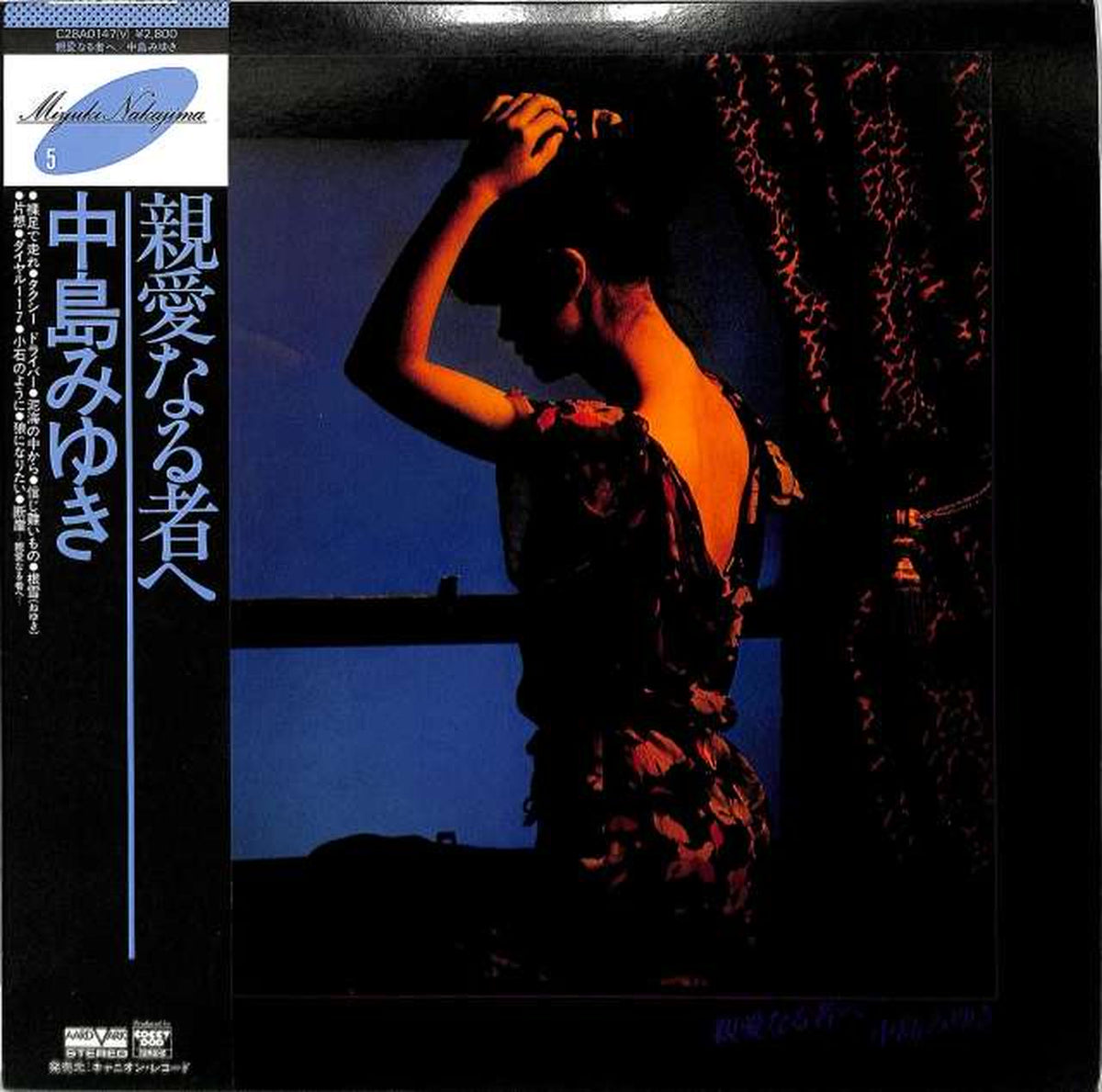 Canyon Miyuki Nakajima "To My Dear One" C28A0147