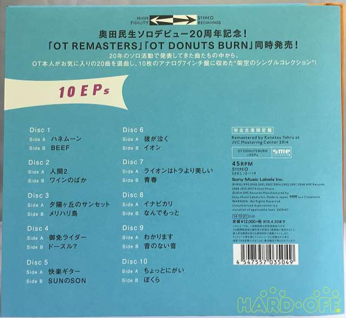 SME Japanese Music SEKL-10-19