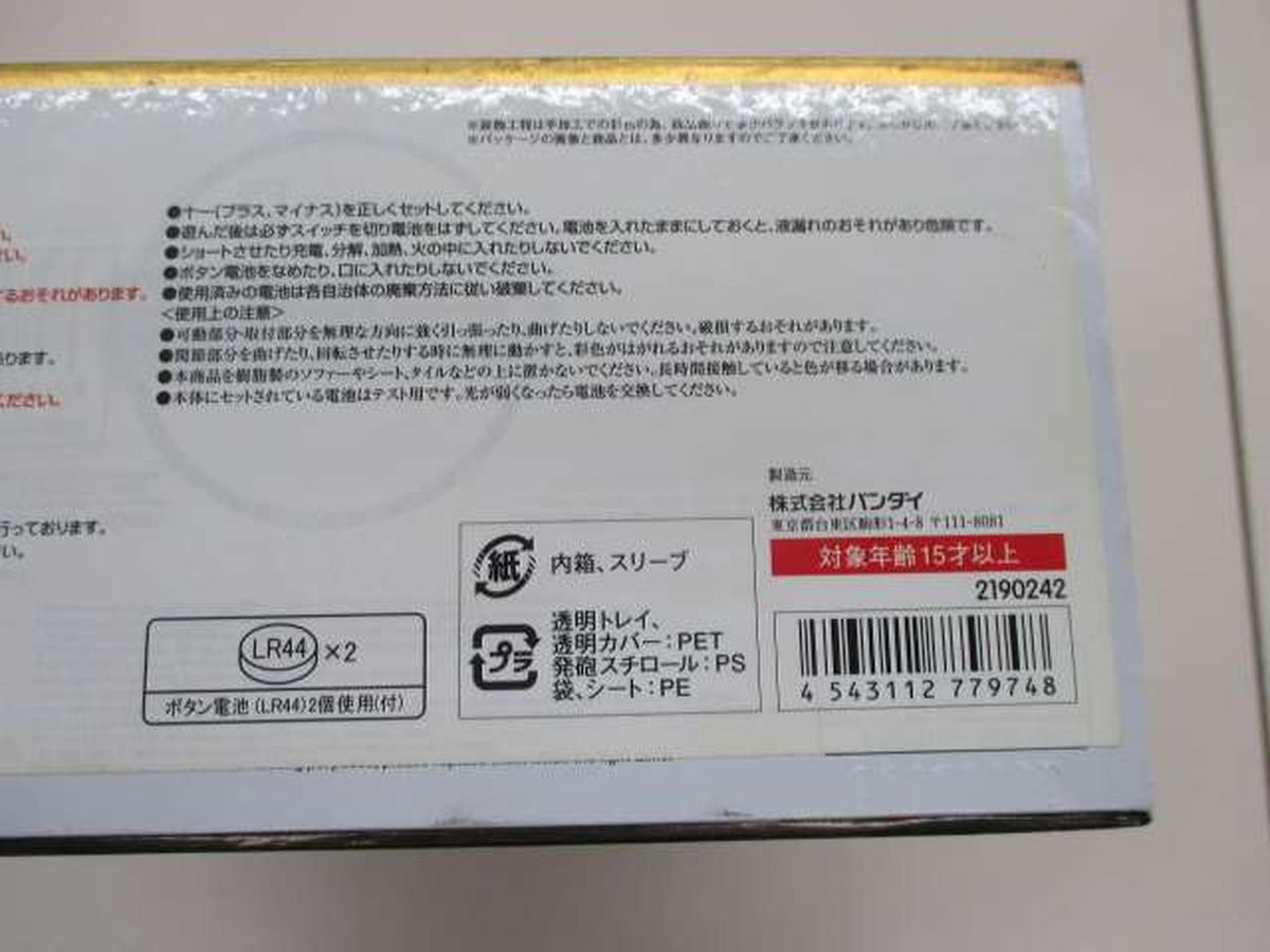 BANDAI Super Alloy C-3PO