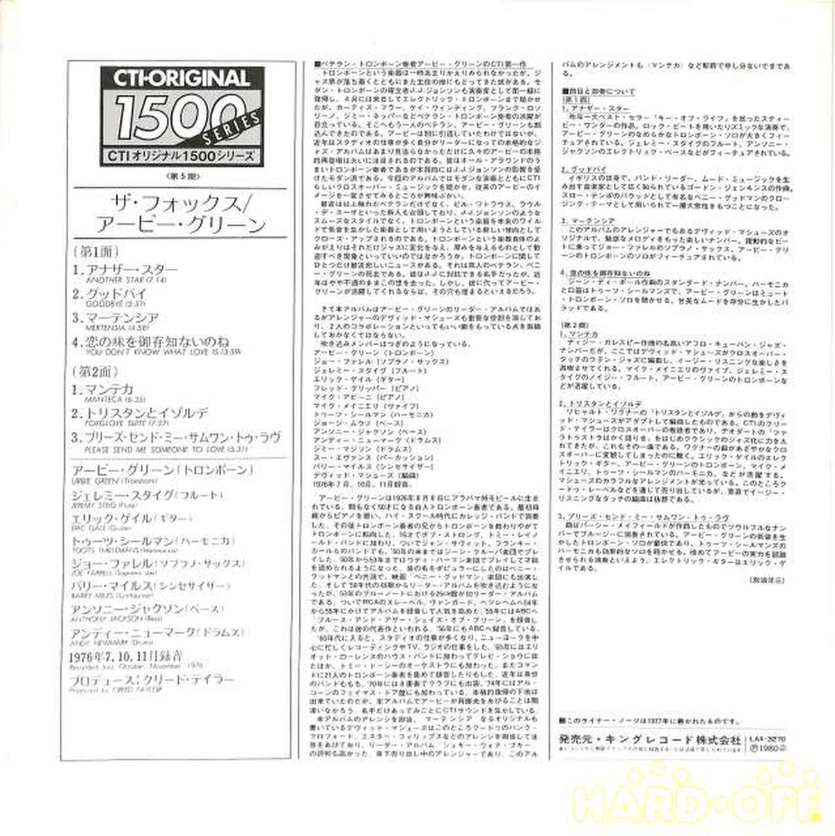 King Records Arby Green "The Fox" LAX3270