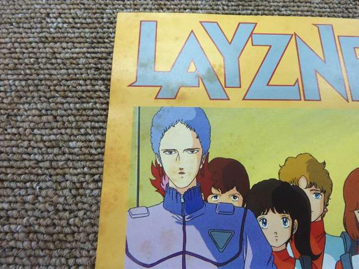 King Records LP Record Blue Meteor SPT Reizner BGM Collection VOL.1