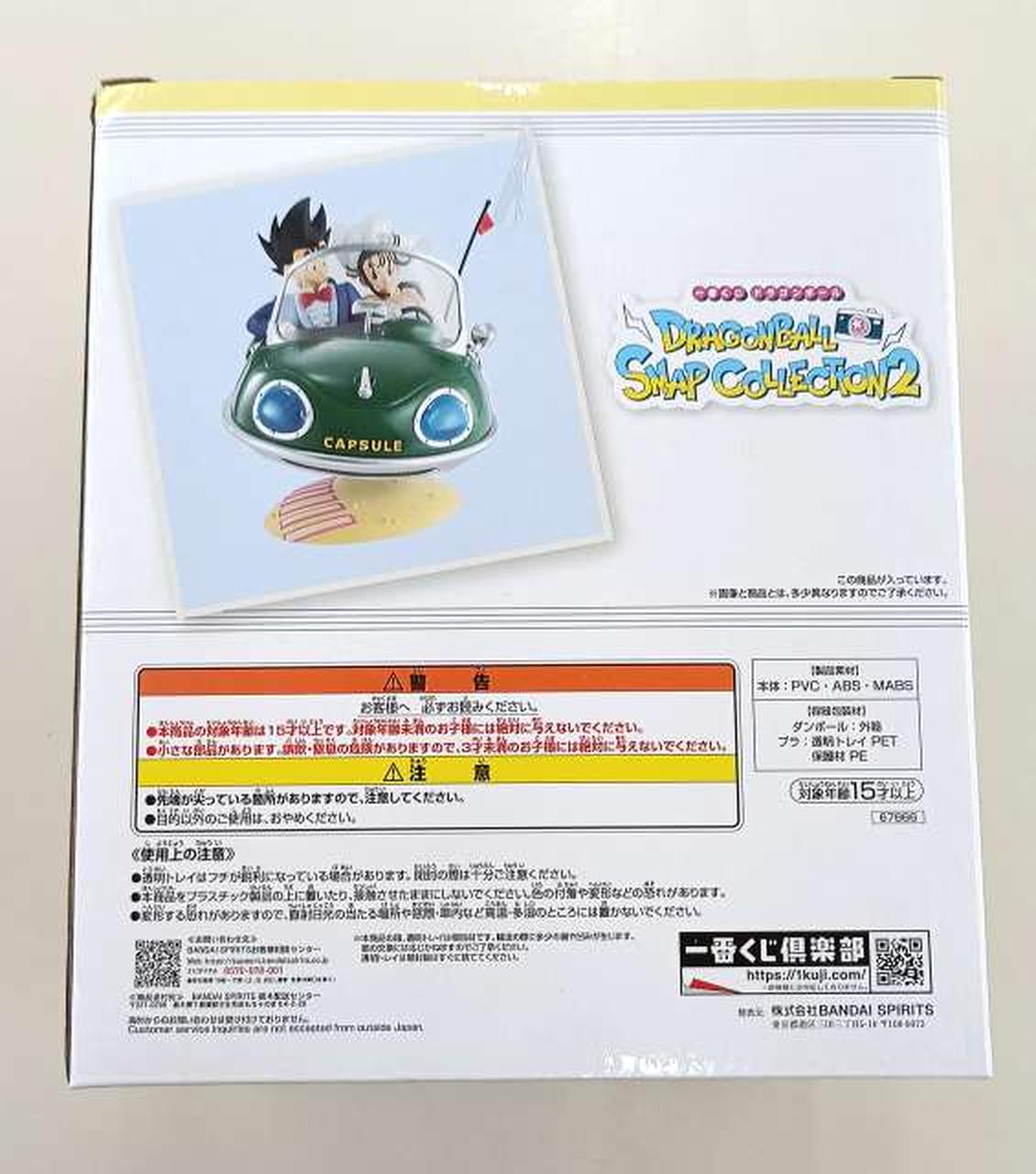 BANDAI SPIRITS Son Goku & Chichi A Prize Dragon Ball