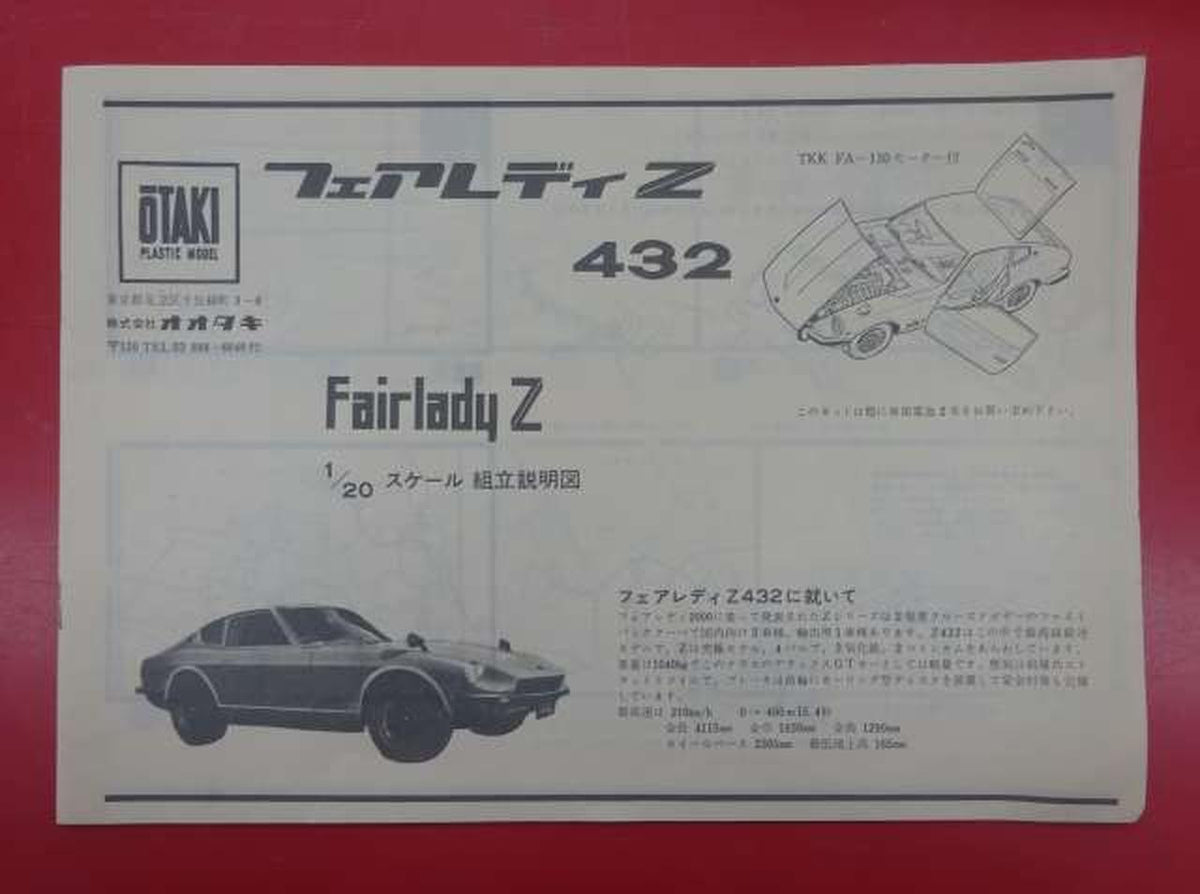 Northern Flycatcher Nissan Fairlady Z432 with Motor - Banzai Thrifting | BanzaiHobby