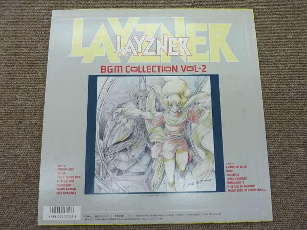 King Records LP Record Blue Meteor SPT Reizner BGM Collection VOL.2