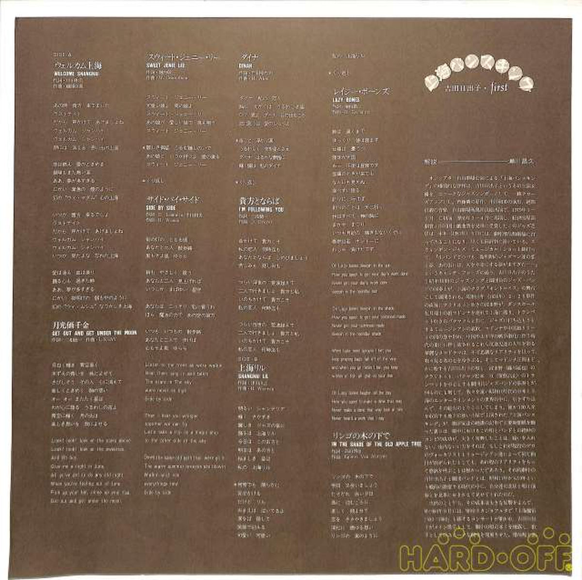 Trio Records Hideko Yoshida First 'Shanghai Buns King 3SB-1017'