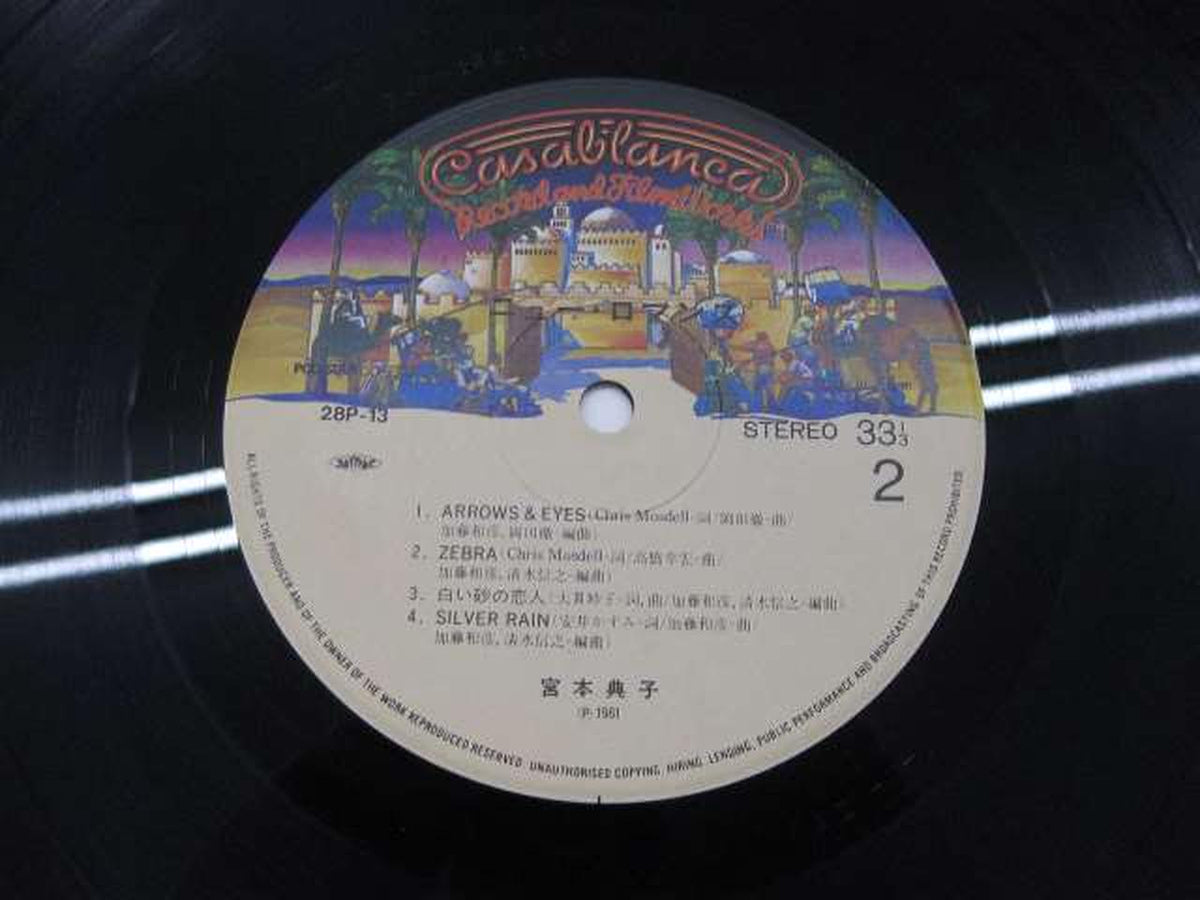 Polystar Noriko Miyamoto / New Romance Noriko Miyamoto / New Romance