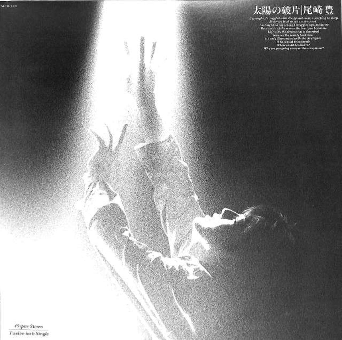 Nippon Columbia Yutaka Ozaki "Fragment of the Sun" MCR-503