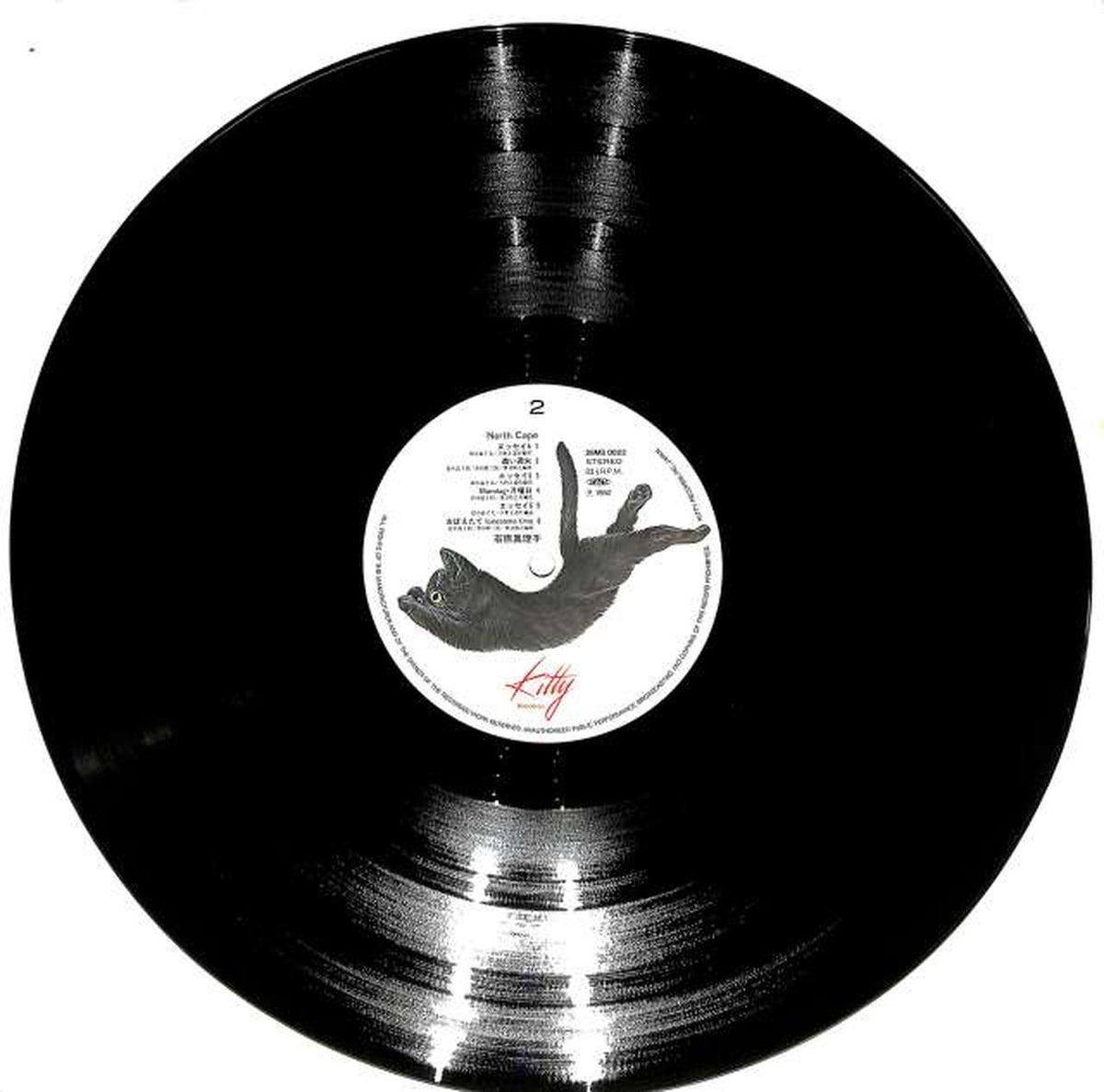 Polydor Mariko Ishihara "Kitamisaki" 28MS0022