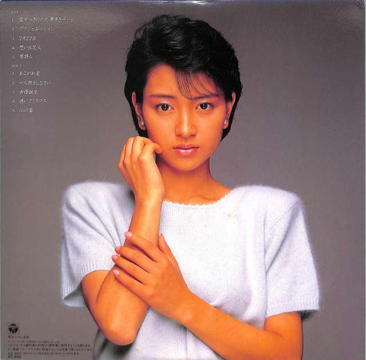 Nippon Columbia Noriko Watanabe "Aspiration Constellation" AF-7333