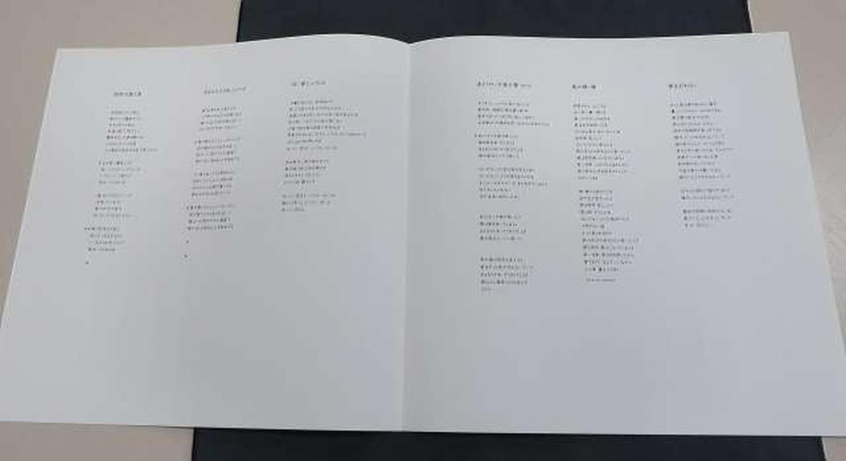 Toshiba EMI Akio Ariga's Album 28FB-2091