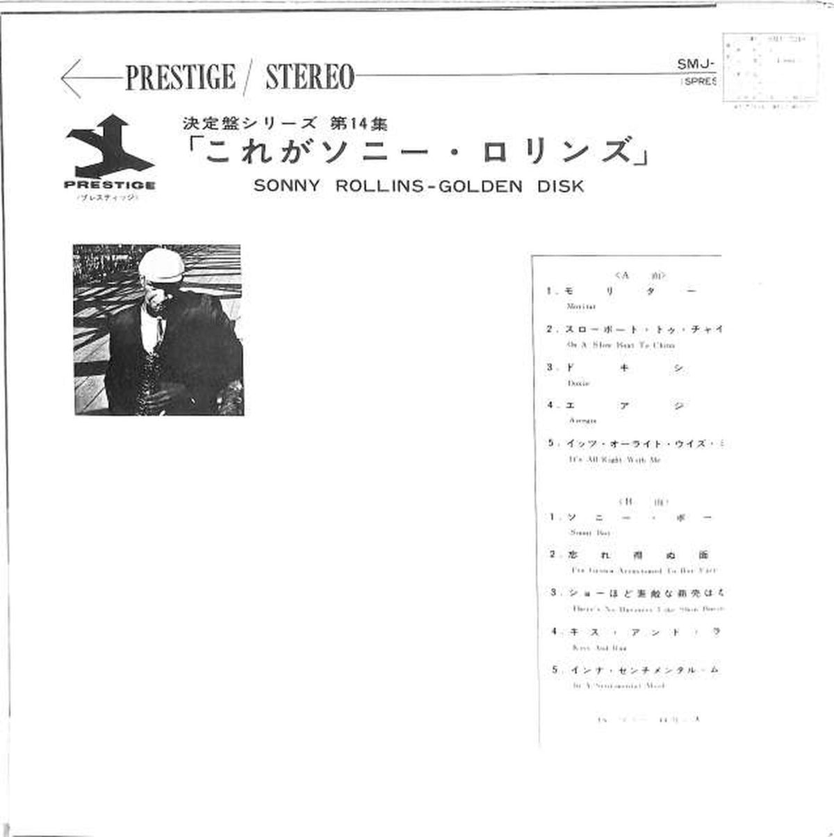 Nippon Victor Sonny Rollins "This is Sonny Rollins" SNJ-7248
