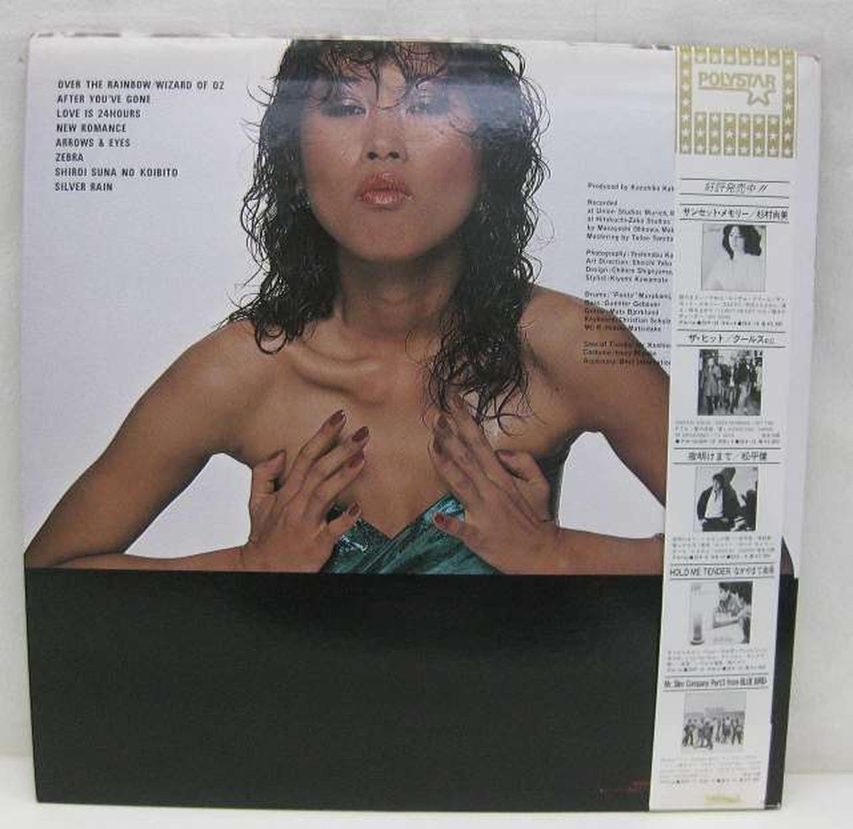 Polystar Noriko Miyamoto / New Romance Noriko Miyamoto / New Romance