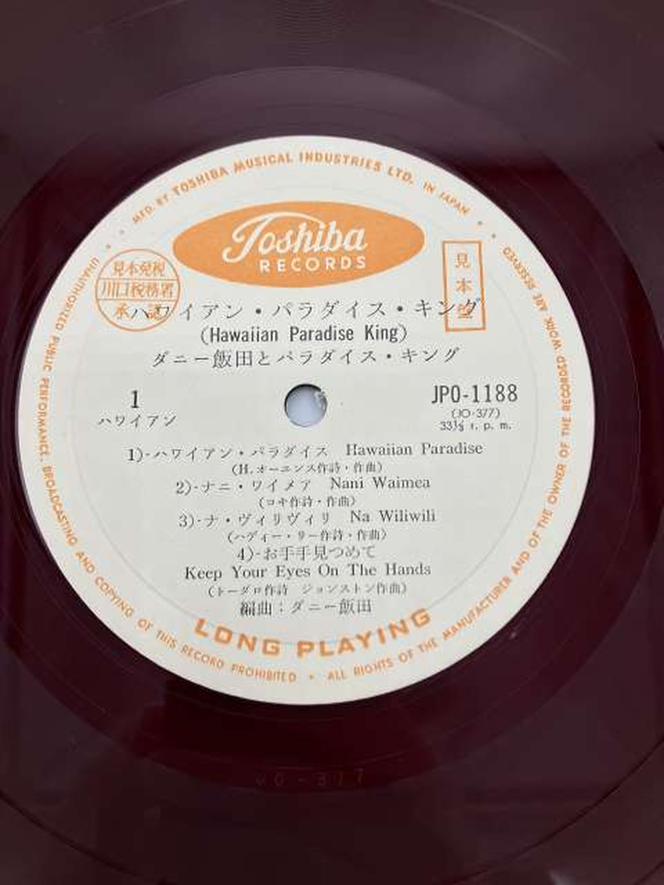 TOSHIBA RECORDS Japanese Music: Danny Iida and Paradise King / Hawaiian Paradise King