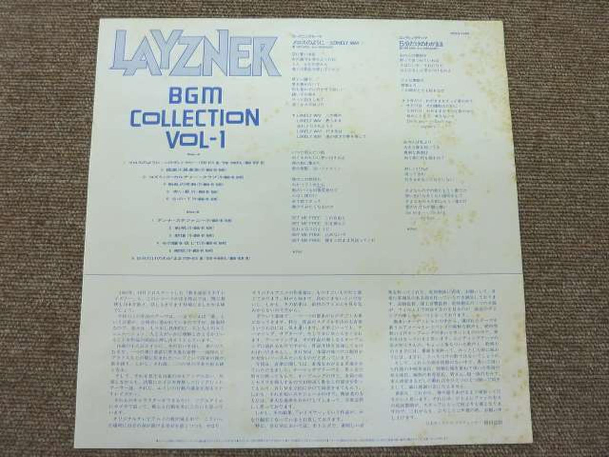 King Records LP Record Blue Meteor SPT Reizner BGM Collection VOL.1