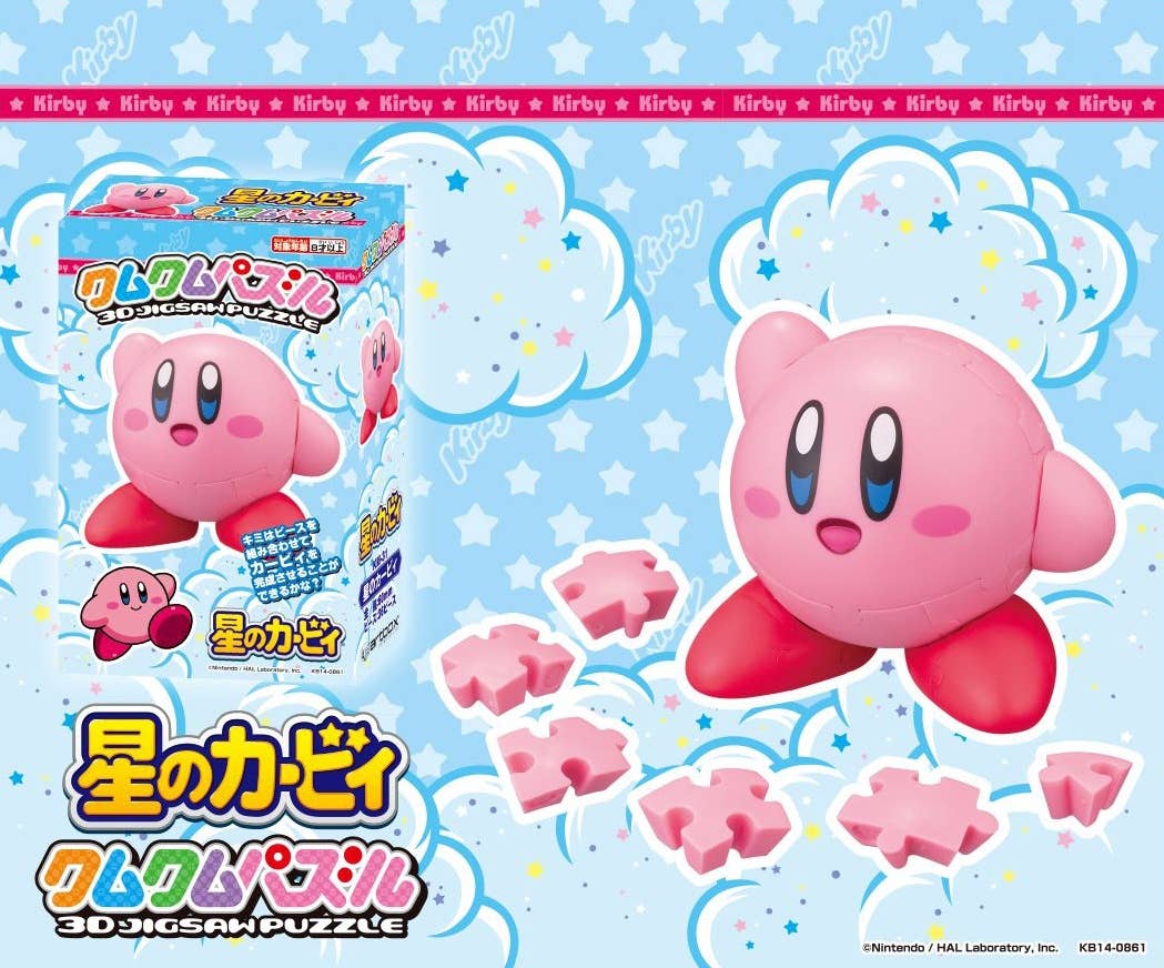 Ensky KM-31 Kirby of the Stars - Kumkum Puzzle (36 Pieces) - BanzaiHobby