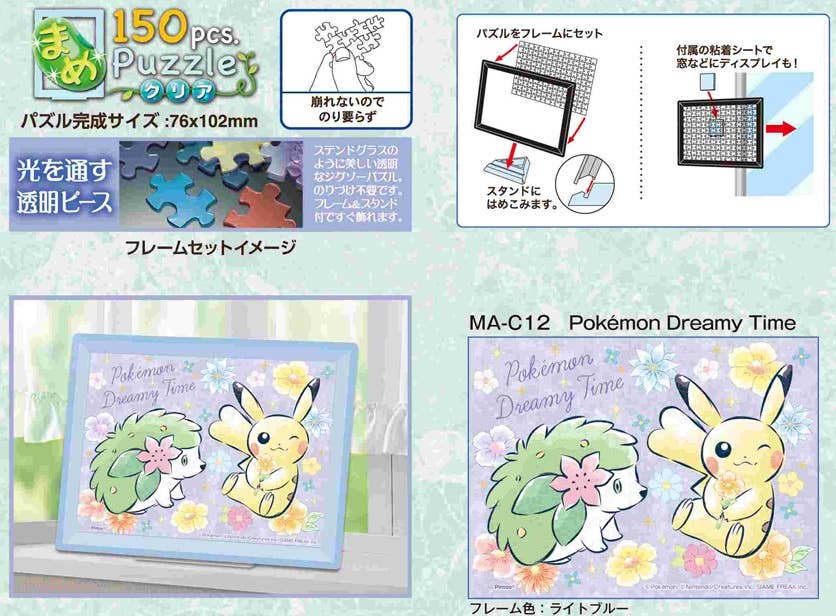 Ensky MA-C12 Pokémon Dreamy - Bean Puzzle (150 Pieces) - BanzaiHobby