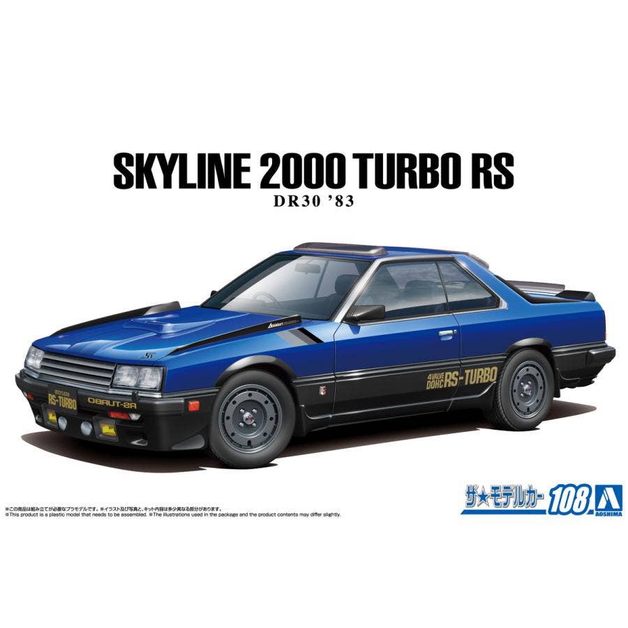 Aoshima 1/24 The Model Car No. 108 Nissan DR30 Skyline RS Aero Custom 1983