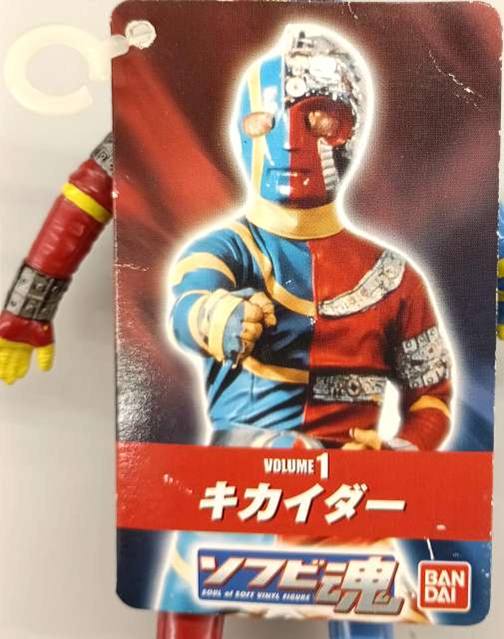 BANDAI Sofubi Soul Kikaider *With tag