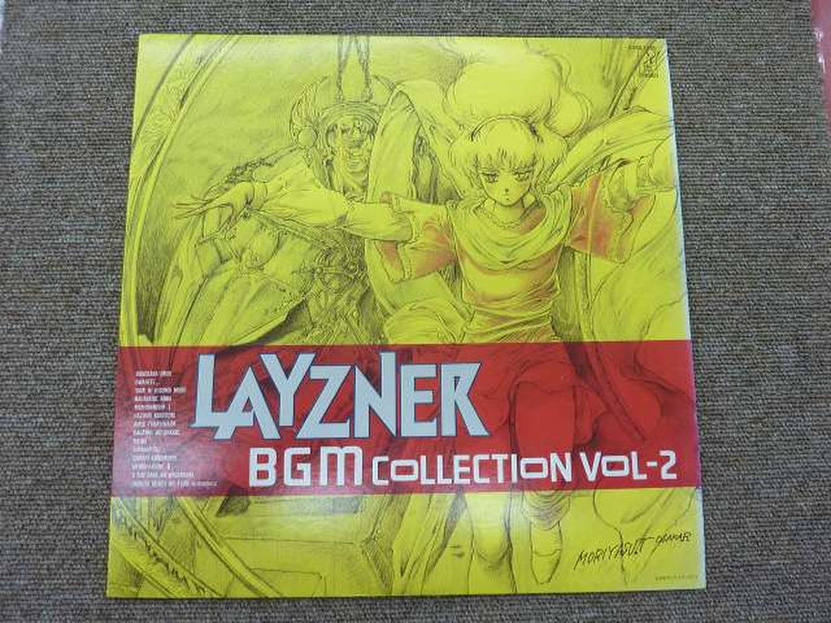 King Records LP Record Blue Meteor SPT Reizner BGM Collection VOL.2