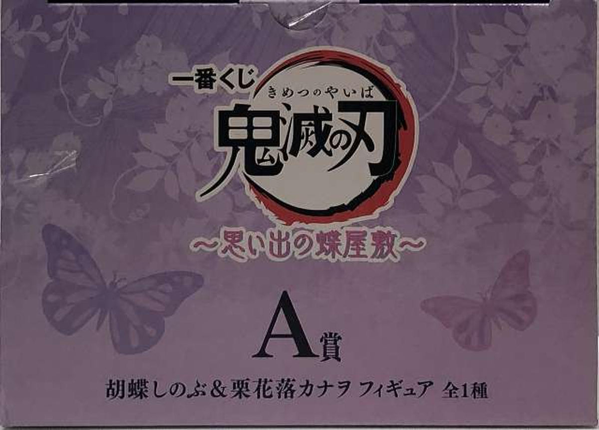 Ichiban Kuji (BANPRESTO) Prize A: Shinobu Kochou & Kanao Kurika Ichiban Kuji Demon Slayer ~Butterfly Mansion of Memories~