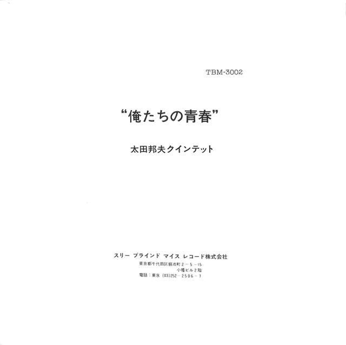 Three Blind Mice Kunihiko Ota Quintet 'Our Youth' TBM3002