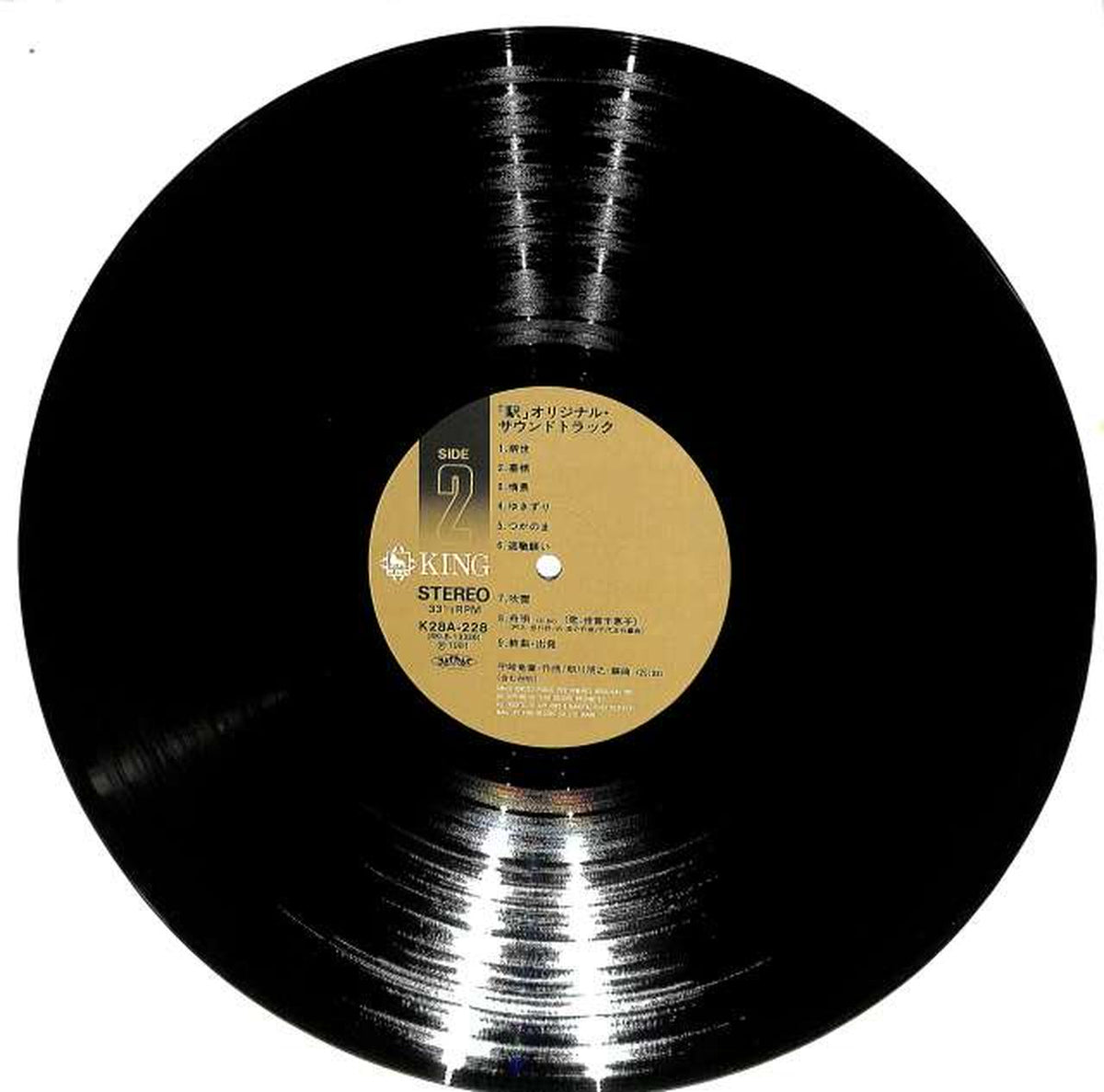 King Soundtrack "Station" K28A-228