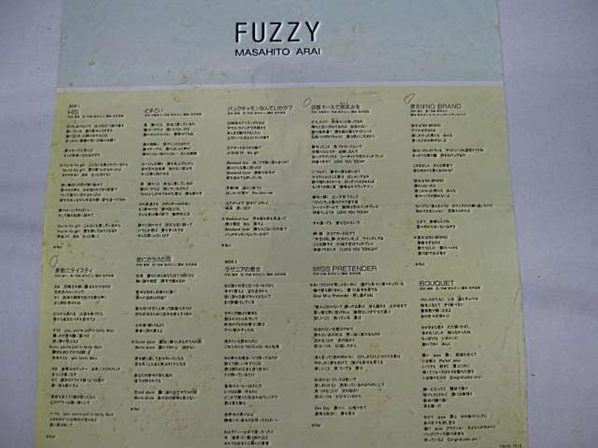 Hummingbird Japanese Music 28HB-7010 / Fuzzy / Masato Arai