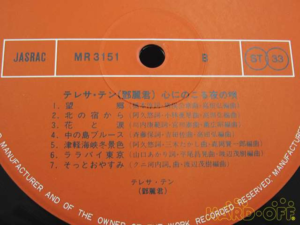 POLYDOR RECORDS Japanese Music MR3151