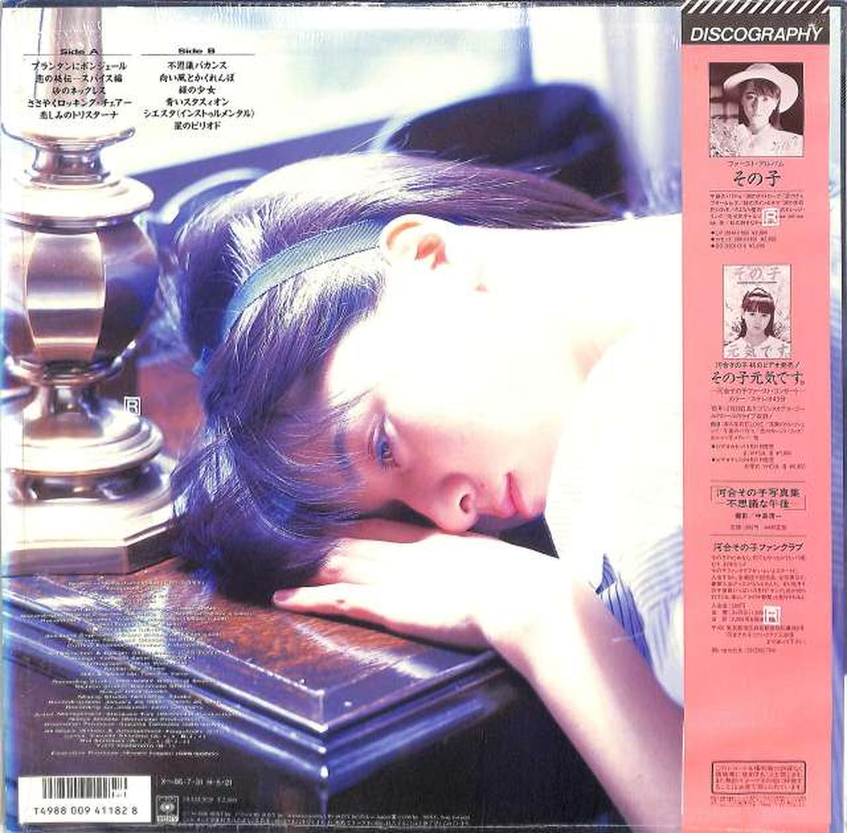 CBS Sony Sonoko Kawai "Siesta" 28AH2028