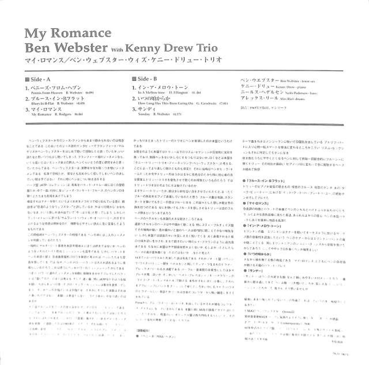 Tokuma Japan Ben Webster "My Romance" TKJV-19075