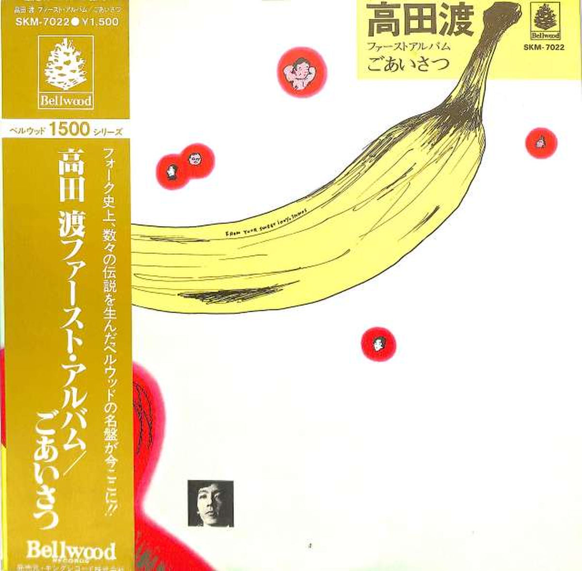 King Wataru Takada "Greeting" SKM-7022
