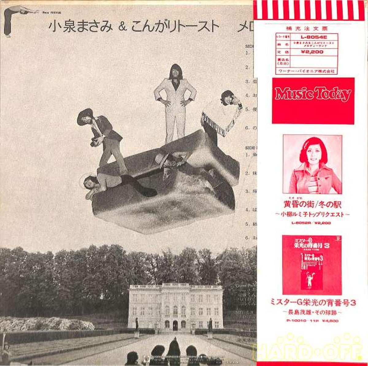 Warner Pioneer Masami Koizumi & Dark Toast 'Imouto no Heya' L-8054E
